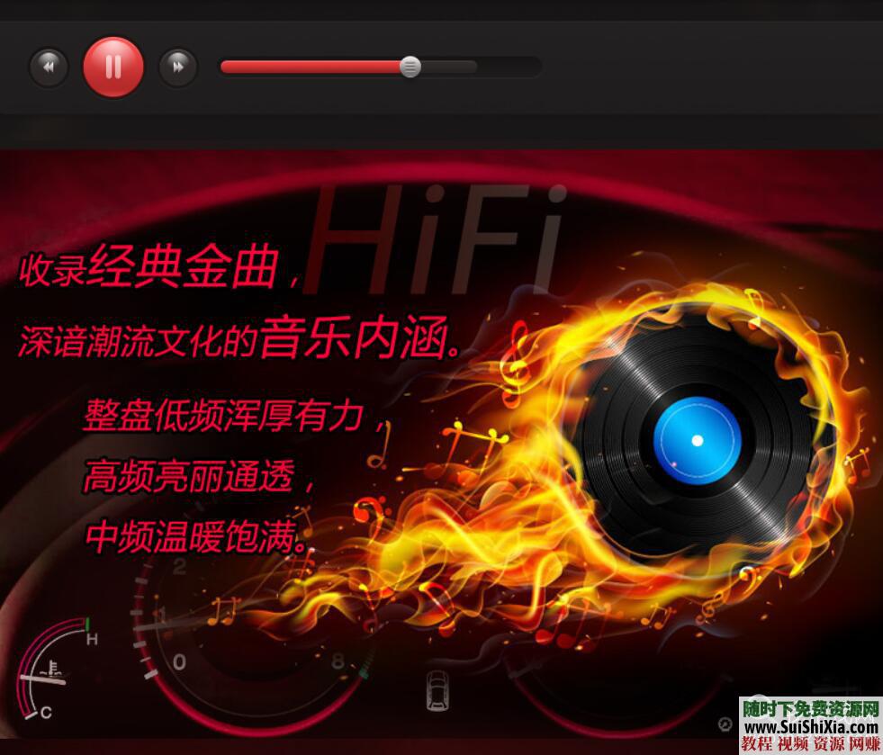 320K無(wú)損車載流行MP3音樂舞曲+MP4視頻神曲，共42G幾千首打包分享_趣資料教程資源插圖8
