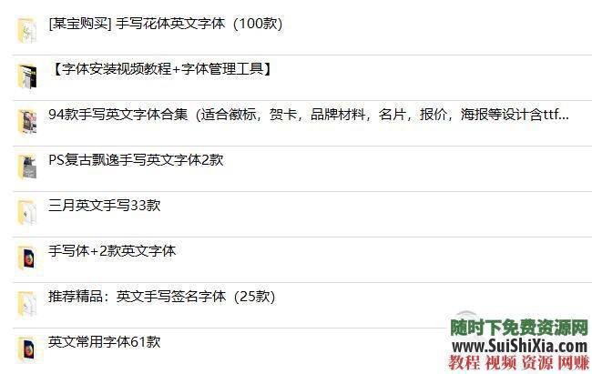 全網(wǎng)收集！最美392款英文字體Font復(fù)古飄逸手寫花體簽名體藝術(shù)扁平字體打包_趣資料視頻教程插圖2