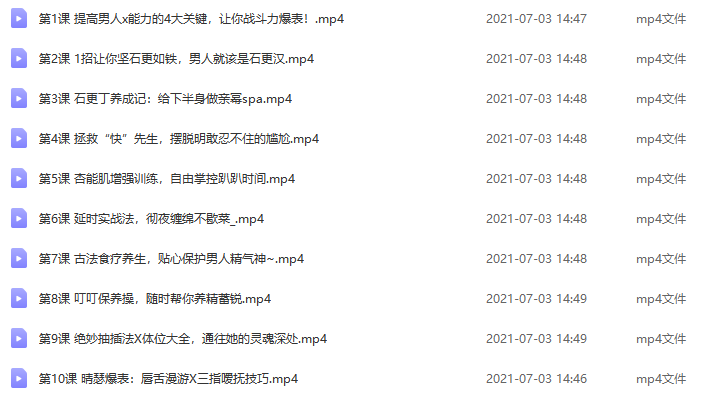 阿蘇?男士體能提升課，性能力max訓(xùn)練營(yíng)10節(jié)課幫你提升戰(zhàn)斗力_趣資料教程資源插圖1