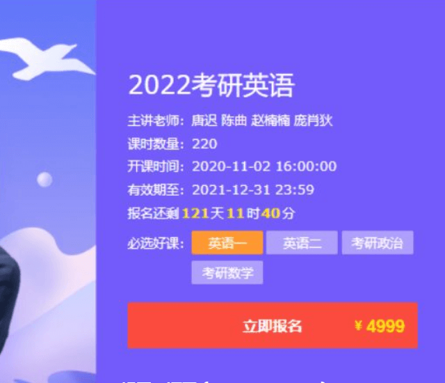 唐遲團(tuán)隊(duì):2022考研英語(yǔ)領(lǐng)學(xué)班價(jià)值4999元-百度云網(wǎng)盤(pán)視頻資源插圖 唐遲團(tuán)隊(duì):2022考研英語(yǔ)領(lǐng)學(xué)班價(jià)值4999元-百度云網(wǎng)盤(pán)視頻資源插圖