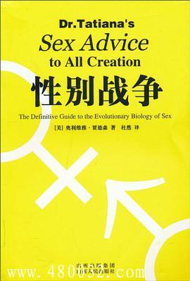 《性別戰(zhàn)爭》PDF掃描版_百度云網(wǎng)盤教程資源插圖 《性別戰(zhàn)爭》PDF掃描版_百度云網(wǎng)盤教程資源插圖