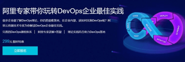 阿里專(zhuān)家?guī)阃孓D(zhuǎn)DevOps企業(yè)最佳實(shí)踐價(jià)值299元-百度云網(wǎng)盤(pán)資源教程插圖 阿里專(zhuān)家?guī)阃孓D(zhuǎn)DevOps企業(yè)最佳實(shí)踐價(jià)值299元-百度云網(wǎng)盤(pán)資源教程插圖