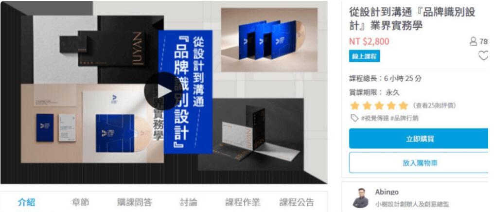 【YOTTA】從設計到溝通·品牌識別設計-百度云分享_趣資料視頻課程插圖 【YOTTA】從設計到溝通·品牌識別設計-百度云分享_趣資料視頻課程插圖