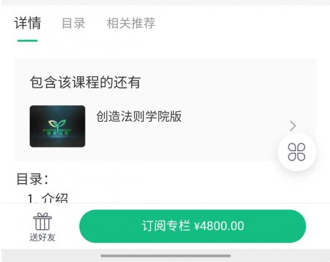 小白也能掌握的大師級(jí)私教課程價(jià)值4800元-百度云網(wǎng)盤(pán)教程視頻插圖 小白也能掌握的大師級(jí)私教課程價(jià)值4800元-百度云網(wǎng)盤(pán)教程視頻插圖