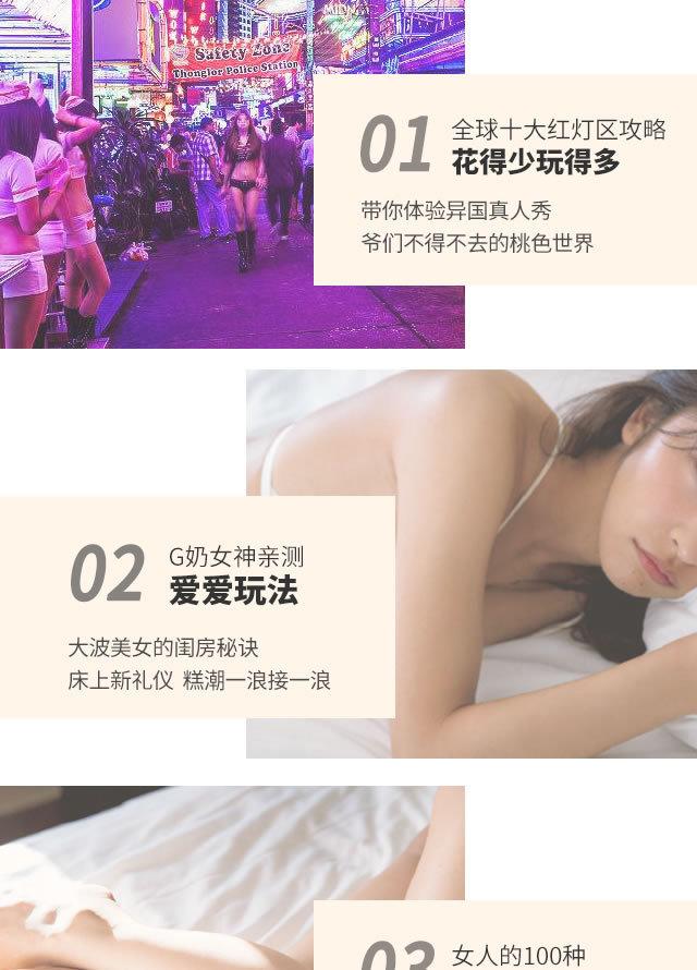 男女頂級(jí)雙修，99%的高潮全靠這12招！_趣資料視頻教程插圖