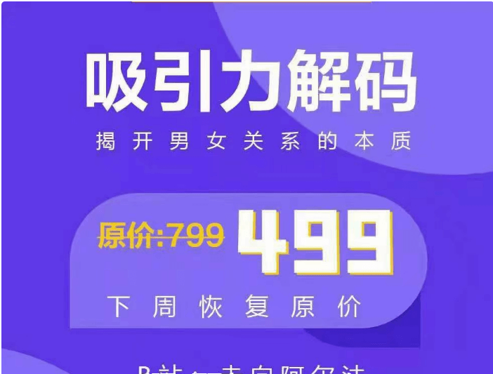走向阿爾法:吸引力解碼價(jià)值499元-百度云網(wǎng)盤資源教程插圖 走向阿爾法:吸引力解碼價(jià)值499元-百度云網(wǎng)盤資源教程插圖
