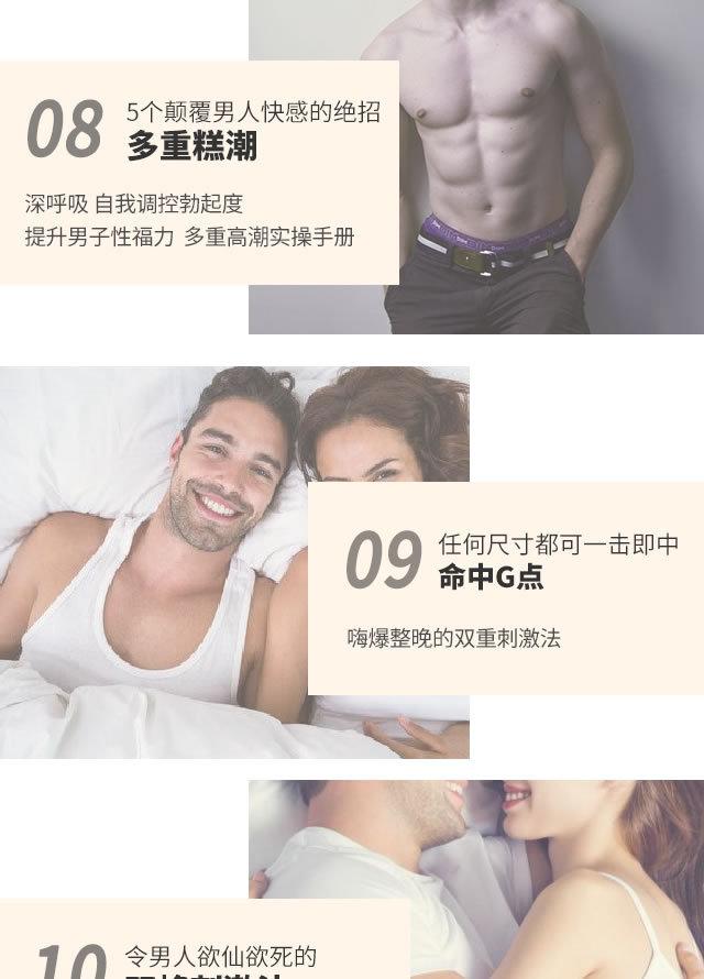 男女頂級(jí)雙修，99%的高潮全靠這12招！_趣資料視頻教程插圖2