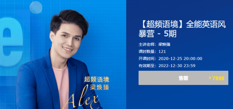 有道精品課:超頻語境·全能英語風(fēng)暴營5期價值7899元-百度云網(wǎng)盤視頻課程插圖 有道精品課:超頻語境·全能英語風(fēng)暴營5期價值7899元-百度云網(wǎng)盤視頻課程插圖