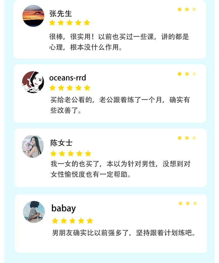 男性“戰(zhàn)斗力”提升必修課 28天系統(tǒng)訓(xùn)練，快速見(jiàn)效！_趣資料視頻資源插圖4