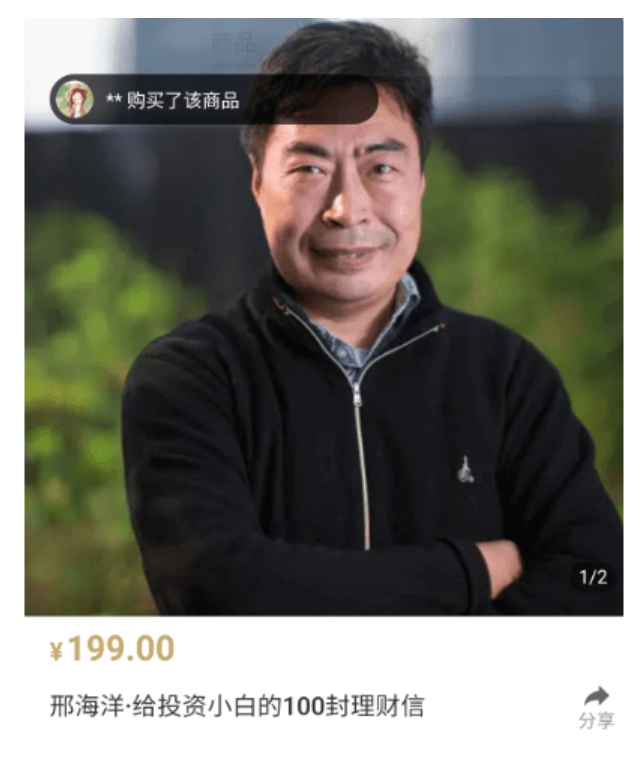 邢海洋·給投資小白的100封理財(cái)信價(jià)值199元-百度云網(wǎng)盤(pán)資源教程插圖 邢海洋·給投資小白的100封理財(cái)信價(jià)值199元-百度云網(wǎng)盤(pán)資源教程插圖