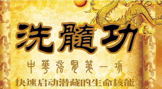 洗髓功教學(xué)視頻,鑄基養(yǎng)生男性洗髓功_百度云網(wǎng)盤視頻資源插圖 洗髓功教學(xué)視頻,鑄基養(yǎng)生男性洗髓功_百度云網(wǎng)盤視頻資源插圖