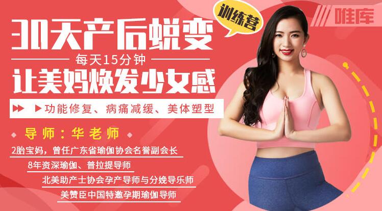 產(chǎn)后如何恢復?修復方法《30天產(chǎn)后蛻變訓練營》讓美媽煥發(fā)少女感_百度云網(wǎng)盤視頻課程插圖 產(chǎn)后如何恢復?修復方法《30天產(chǎn)后蛻變訓練營》讓美媽煥發(fā)少女感_百度云網(wǎng)盤視頻課程插圖