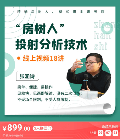 張涵詩:“房樹人”投射分析技術視頻18講價值899元-百度云網(wǎng)盤視頻教程插圖 張涵詩:“房樹人”投射分析技術視頻18講價值899元-百度云網(wǎng)盤視頻教程插圖