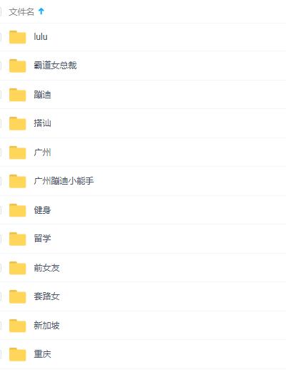 泡妞秘籍教程，教你一次約會(huì)，就追到女神_百度云網(wǎng)盤(pán)資源教程插圖
