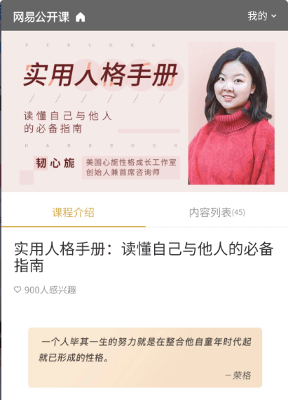 實用人格手冊:讀懂自己與他人的必備指南價值99元-百度云網盤視頻資源插圖 實用人格手冊:讀懂自己與他人的必備指南價值99元-百度云網盤視頻資源插圖