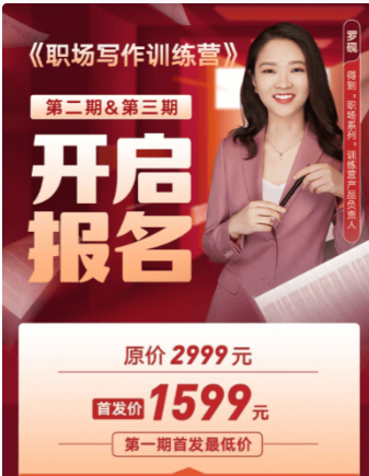 得到:職場寫作訓(xùn)練營價值1599元-百度云網(wǎng)盤視頻資源插圖 得到:職場寫作訓(xùn)練營價值1599元-百度云網(wǎng)盤視頻資源插圖