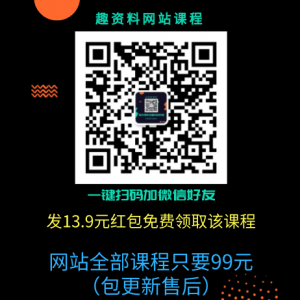 男哥戀愛學(xué)院私教課程_趣資料視頻課程插圖 男哥戀愛學(xué)院私教課程_趣資料視頻課程插圖