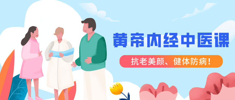 黃帝內(nèi)經(jīng)精華養(yǎng)生課28講 百度網(wǎng)盤(pán)插圖 黃帝內(nèi)經(jīng)精華養(yǎng)生課28講 百度網(wǎng)盤(pán)插圖