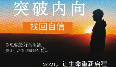 魔鬼交際學(xué) 突破內(nèi)向【第9期】-百度云網(wǎng)盤資源教程插圖 魔鬼交際學(xué) 突破內(nèi)向【第9期】-百度云網(wǎng)盤資源教程插圖