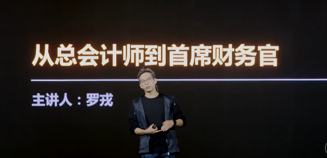 羅戎《重塑財(cái)務(wù)價(jià)值，賦能業(yè)務(wù)增長(zhǎng)》_百度云網(wǎng)盤資源教程插圖