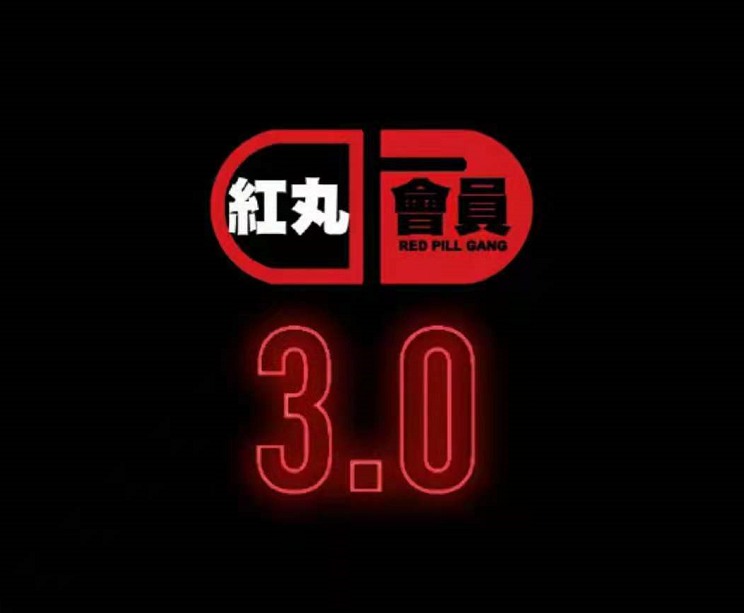 Chris紅丸覺(jué)醒會(huì)員3.0全新內(nèi)容_百度云網(wǎng)盤視頻資源插圖 Chris紅丸覺(jué)醒會(huì)員3.0全新內(nèi)容