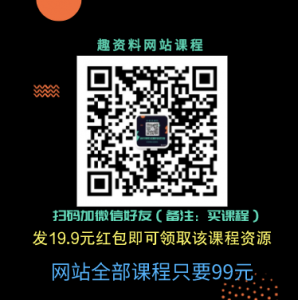 《八字命理學基礎教程》八字基礎命理初級課程視頻_百度云網(wǎng)盤視頻資源插圖1