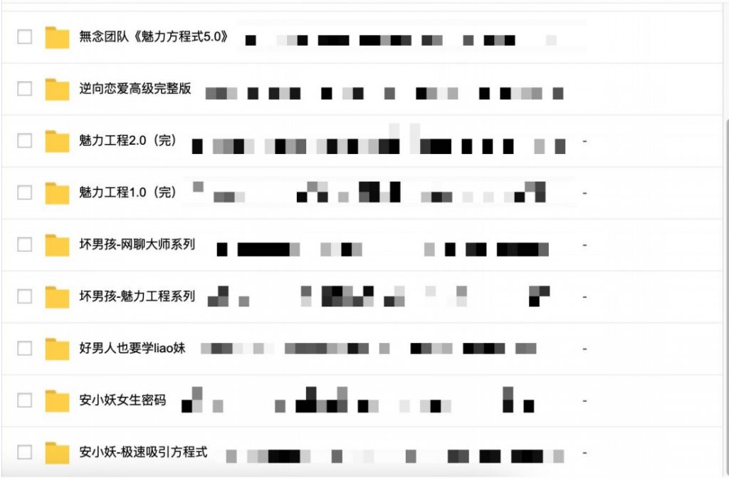 2000G情感戀愛資源-壞男孩-魔卡情感-五步陷阱全網(wǎng)最全插圖5 2000G情感戀愛資源-壞男孩-魔卡情感-五步陷阱全網(wǎng)最全插圖5