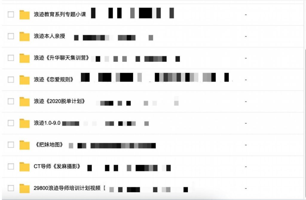 2000G情感戀愛資源-壞男孩-魔卡情感-五步陷阱全網(wǎng)最全插圖6 2000G情感戀愛資源-壞男孩-魔卡情感-五步陷阱全網(wǎng)最全插圖6