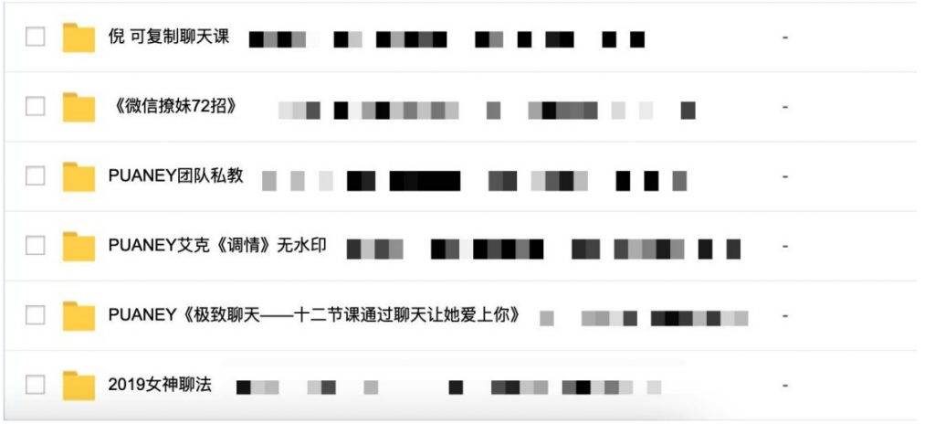 2000G情感戀愛資源-壞男孩-魔卡情感-五步陷阱全網(wǎng)最全插圖9 2000G情感戀愛資源-壞男孩-魔卡情感-五步陷阱全網(wǎng)最全插圖9