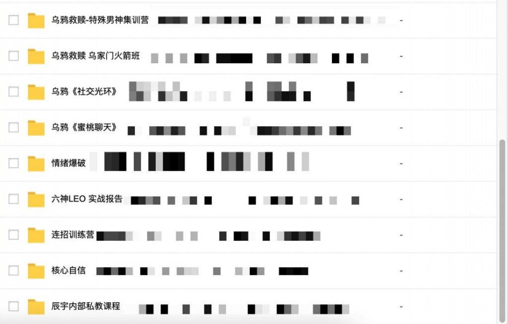 2000G情感戀愛資源-壞男孩-魔卡情感-五步陷阱全網(wǎng)最全插圖11 2000G情感戀愛資源-壞男孩-魔卡情感-五步陷阱全網(wǎng)最全插圖11