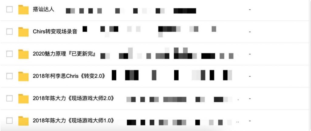 2000G情感戀愛資源-壞男孩-魔卡情感-五步陷阱全網(wǎng)最全插圖13 2000G情感戀愛資源-壞男孩-魔卡情感-五步陷阱全網(wǎng)最全插圖13