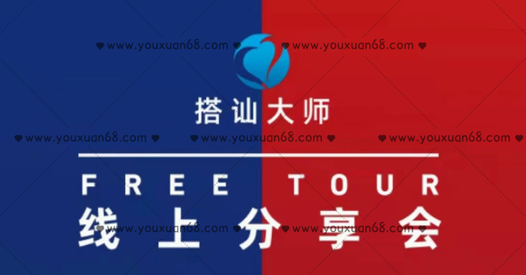 Chris良叔《線上分享會(huì)》_百度云網(wǎng)盤(pán)教程視頻插圖 Chris良叔《線上分享會(huì)》