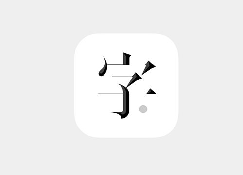 左佐字體設(shè)計(jì)教程治字百方送左佐像素造字課_百度云網(wǎng)盤(pán)視頻教程插圖 左佐字體設(shè)計(jì)教程治字百方送左佐像素造字課_百度云網(wǎng)盤(pán)視頻教程插圖