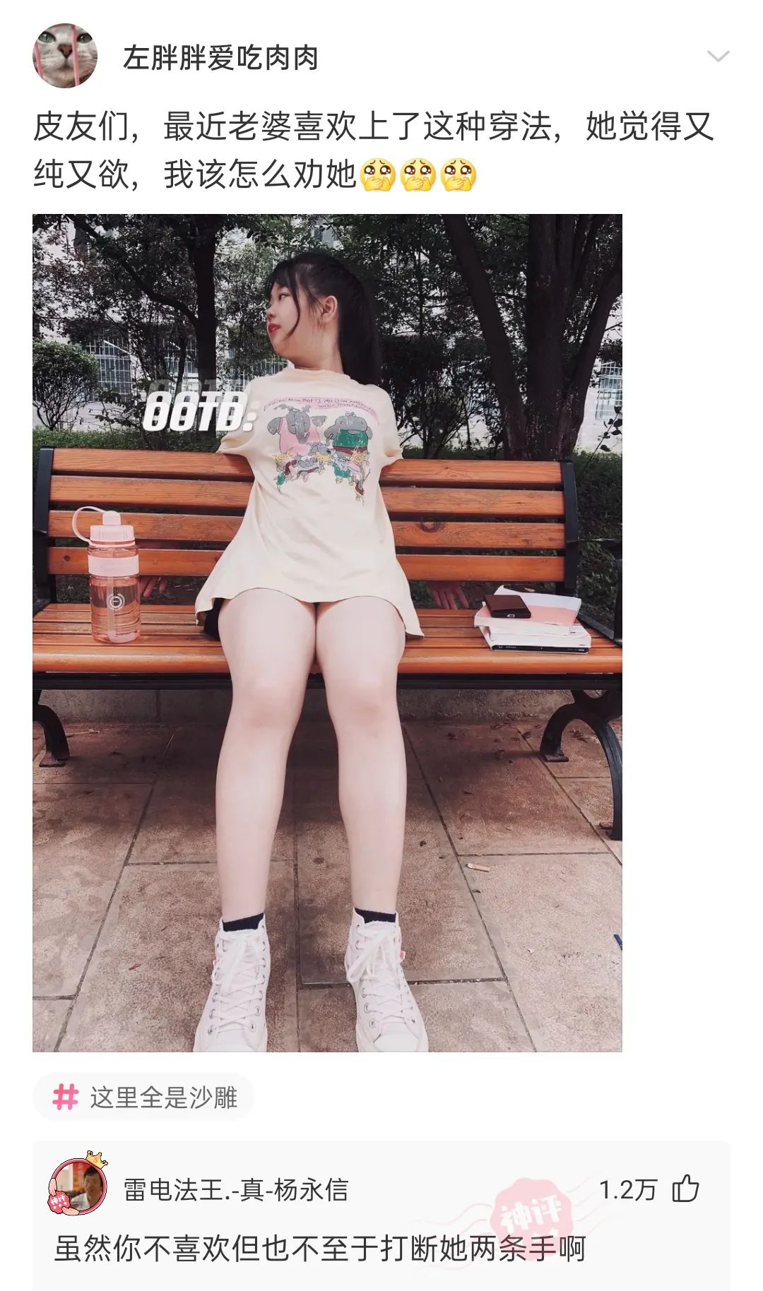 誰說黑絲永遠(yuǎn)的神?。坎鍒D30