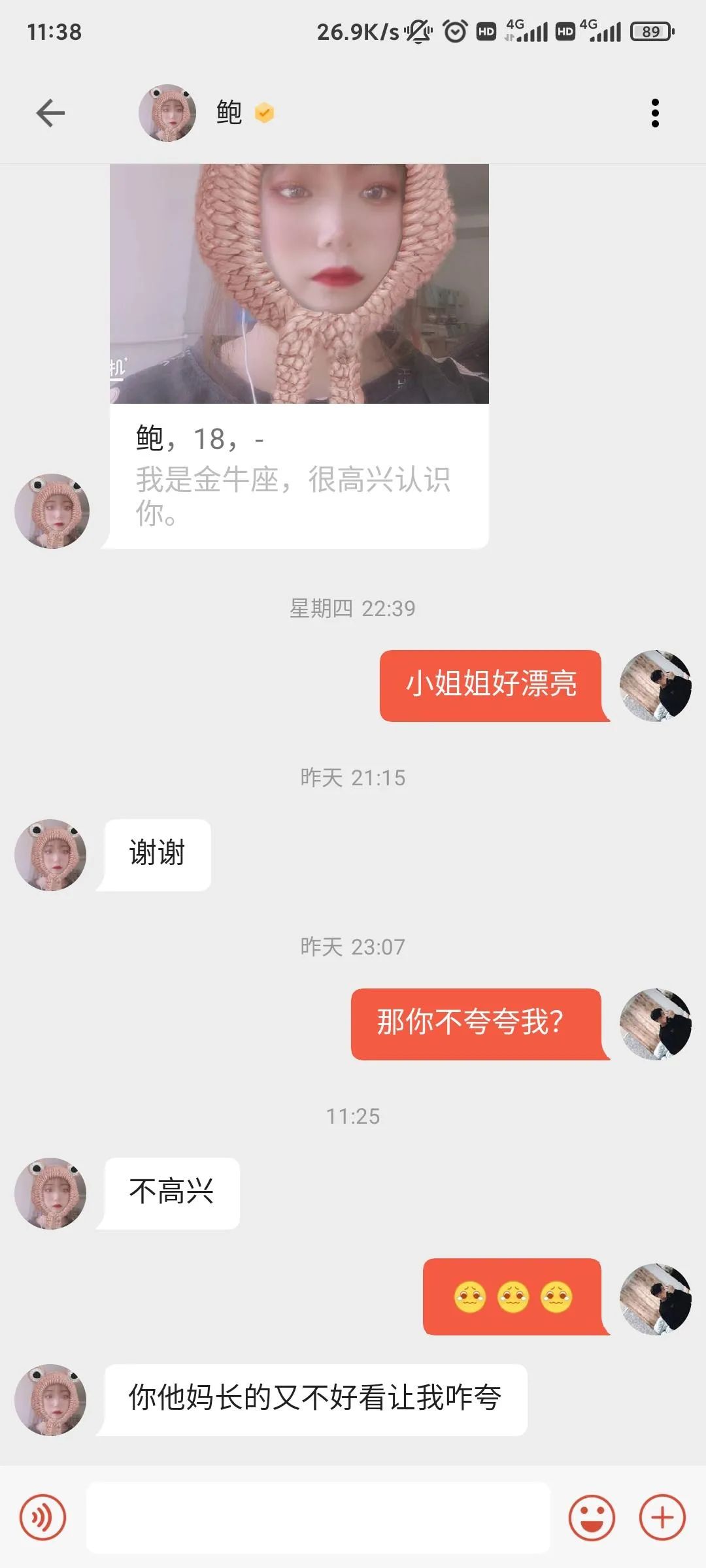 這孔雀紋身真大?。〔鍒D14