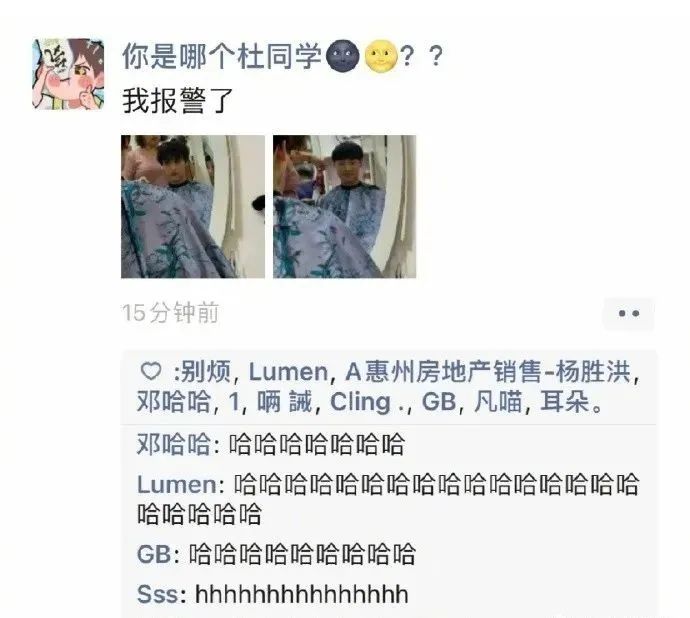 請問這是同一個人嗎？插圖4