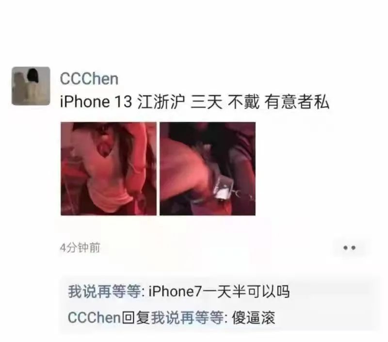 這么多老師有你認(rèn)識的？插圖12
