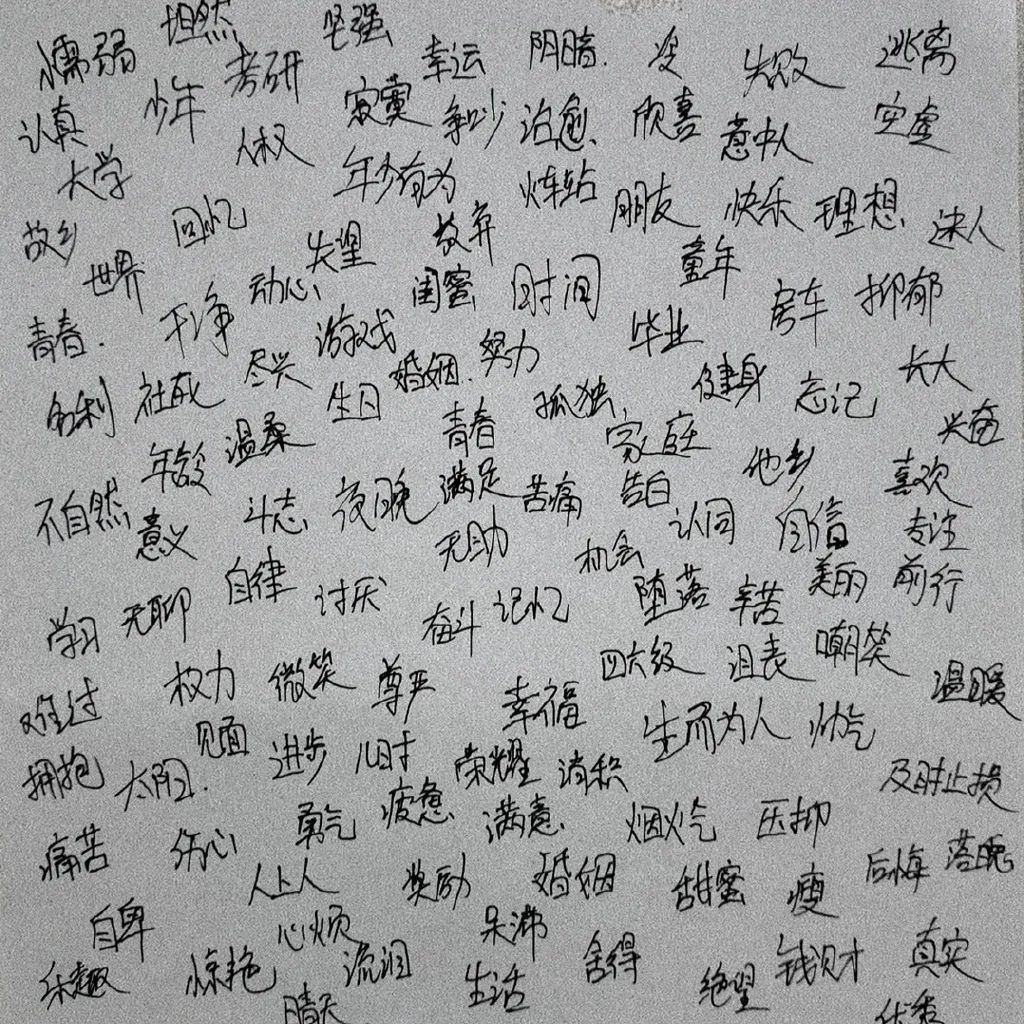 這么多老師有你認(rèn)識的？插圖23