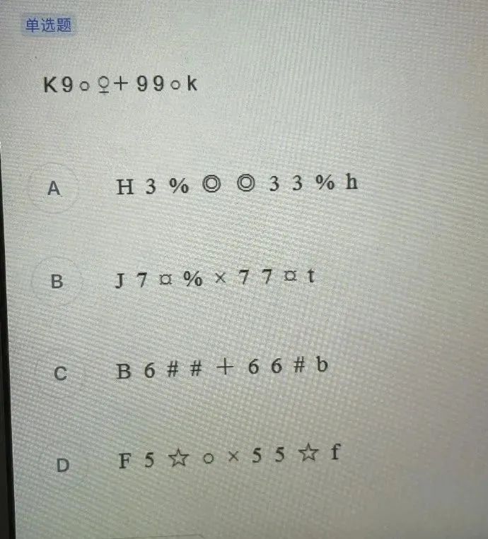 這么多老師有你認(rèn)識的？插圖27
