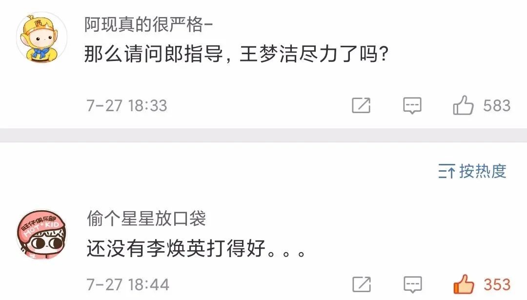 純路人，請(qǐng)問(wèn)這就是天堂嗎？插圖10