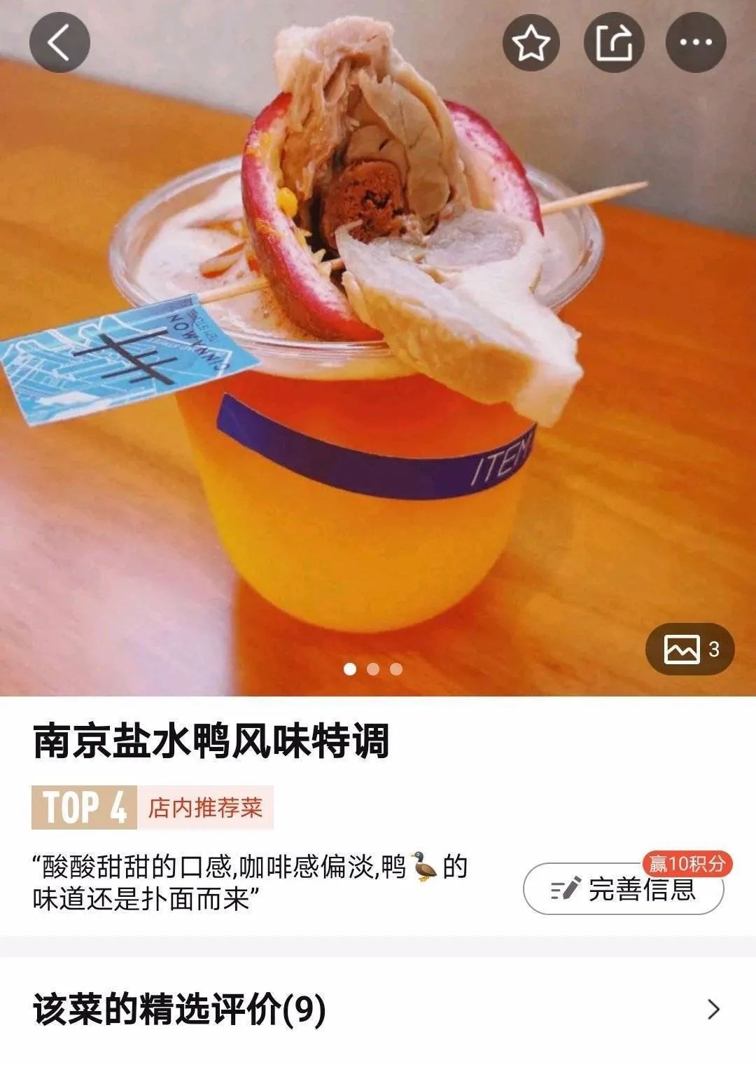 純路人，請(qǐng)問(wèn)這就是天堂嗎？插圖13