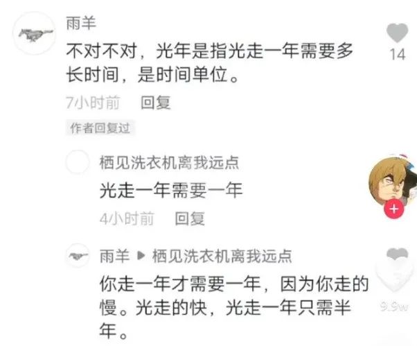 絲襪帶刻度yyds好吧！插圖5