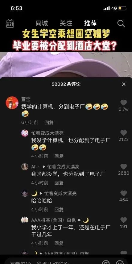 小足浴店的技師質量竟然這么高？插圖26