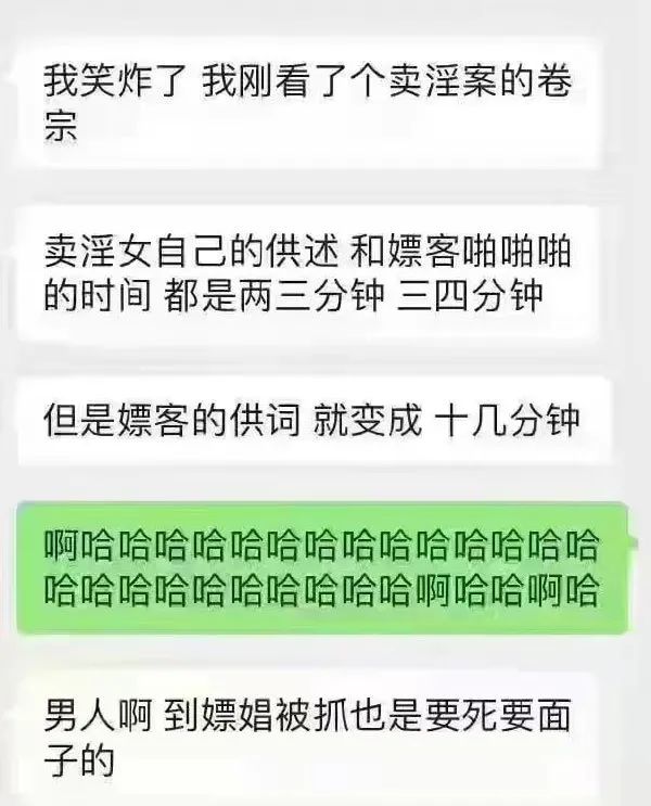 妹子絲襪都破了，好心疼??！插圖11