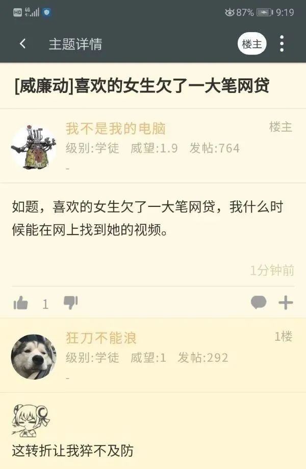 妹子絲襪都破了，好心疼啊！插圖19