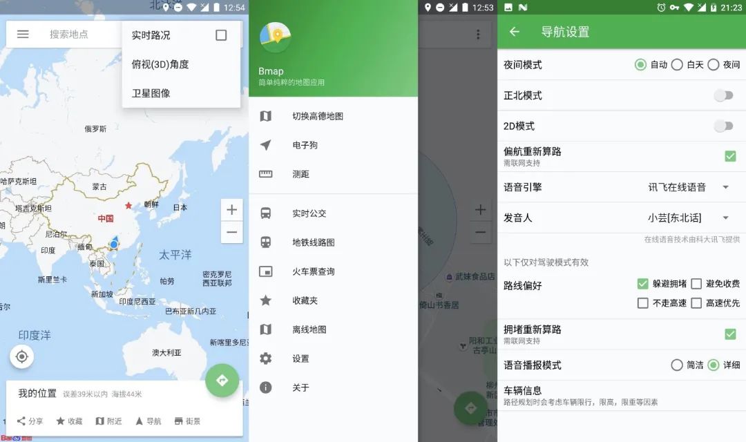 今天推薦6 個(gè)小眾App，最重要的是好用插圖6