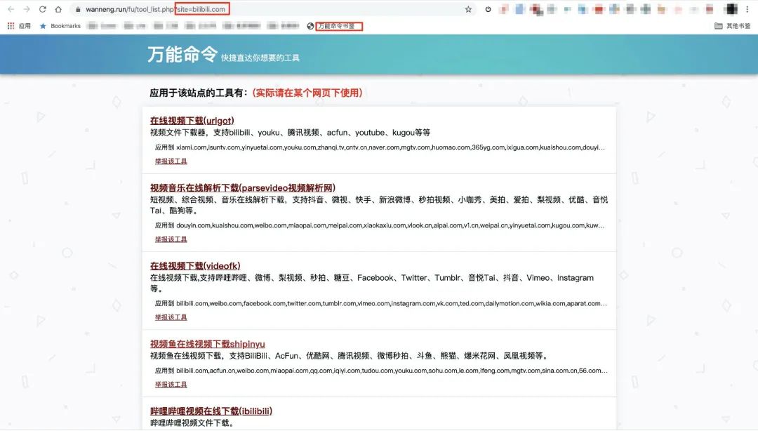 推薦6 個(gè)智能工具軟件，功能強(qiáng)大還好用插圖2