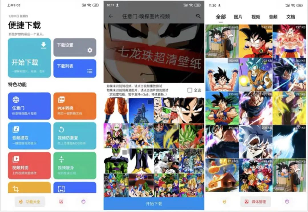 推薦6 個(gè)智能工具軟件，功能強(qiáng)大還好用插圖6
