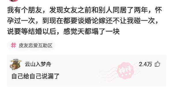 有這種身材還會在乎臉嗎？插圖7