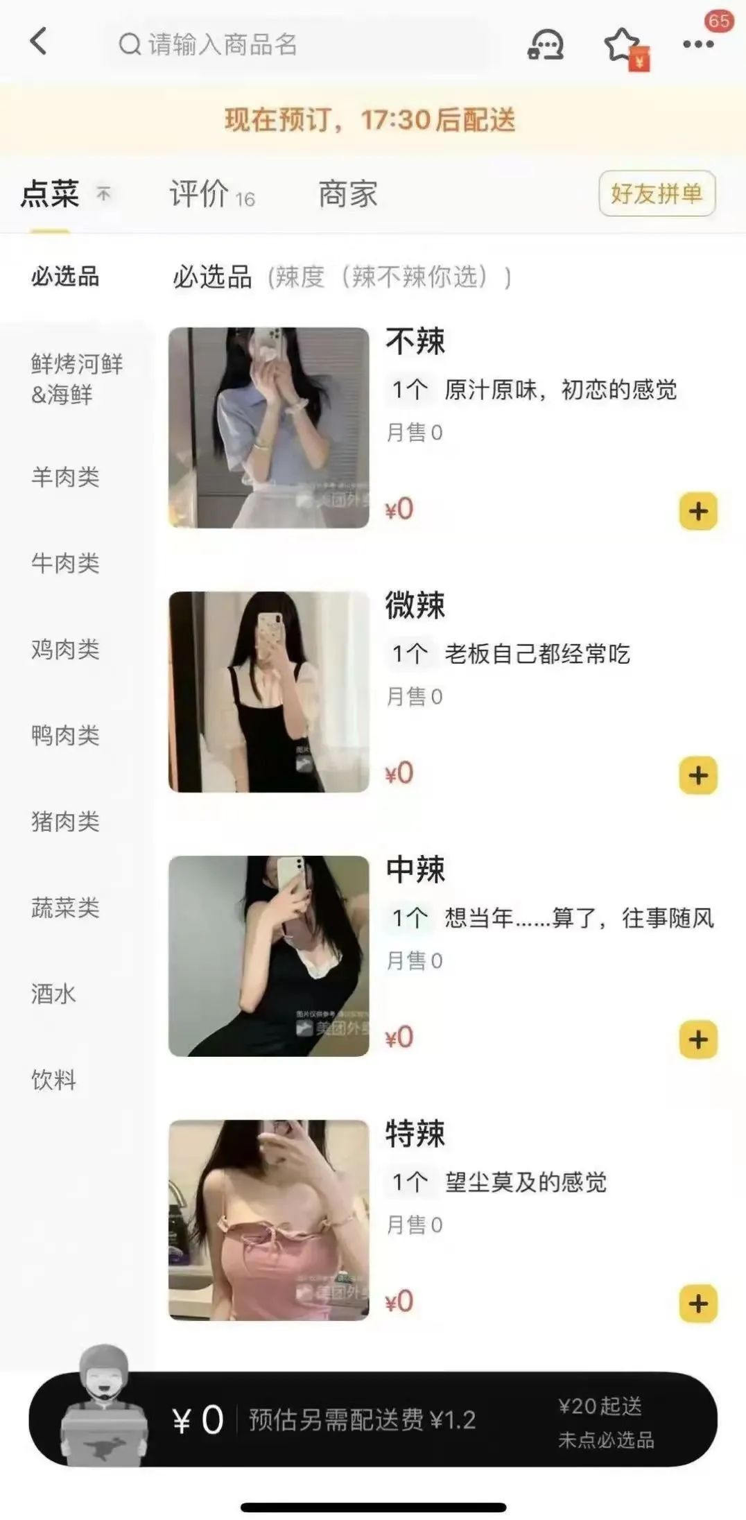 小姐姐?睡過站了，要不要叫醒她？插圖6